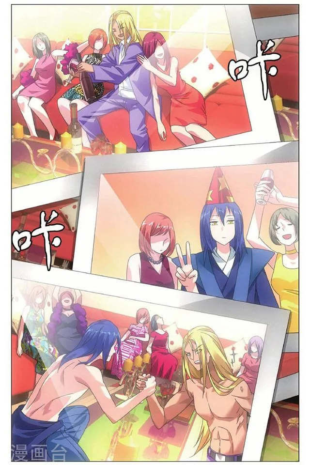 Dragon Raja 3 Chapter 47 Online - página 13