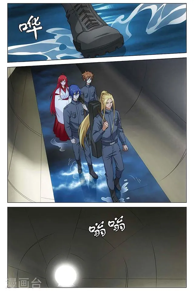 Dragon Raja 3 Chapter 48 Online - página 2