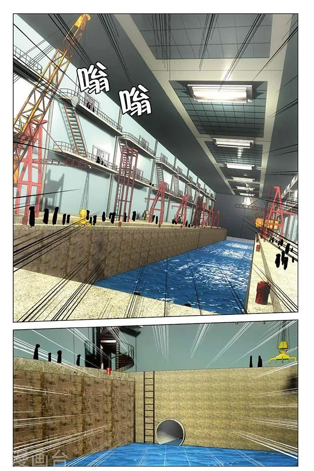Dragon Raja 3 Chapter 48 Online - página 3