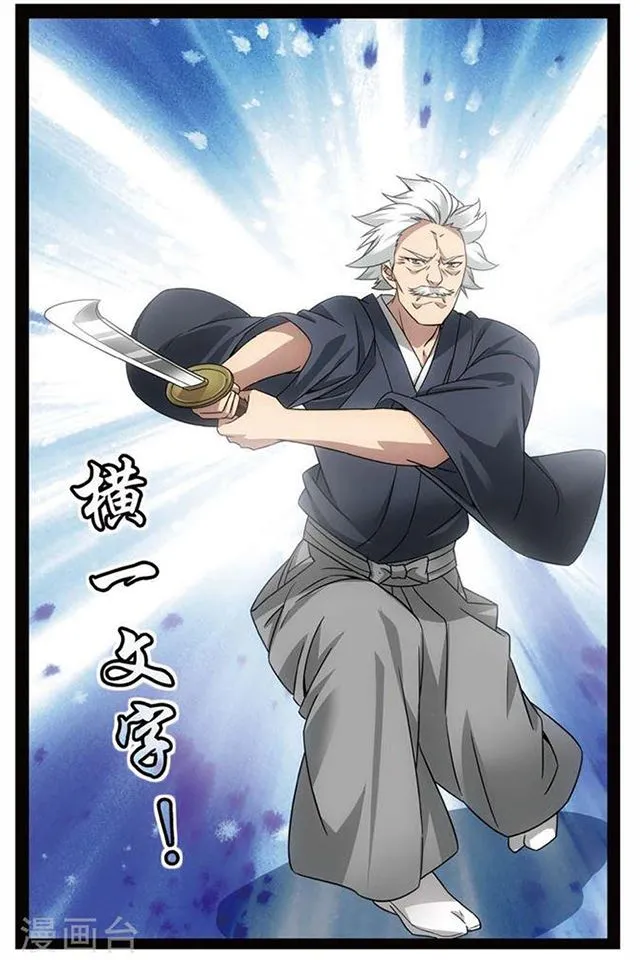 Dragon Raja 3 Chapter 49 Online - página 8