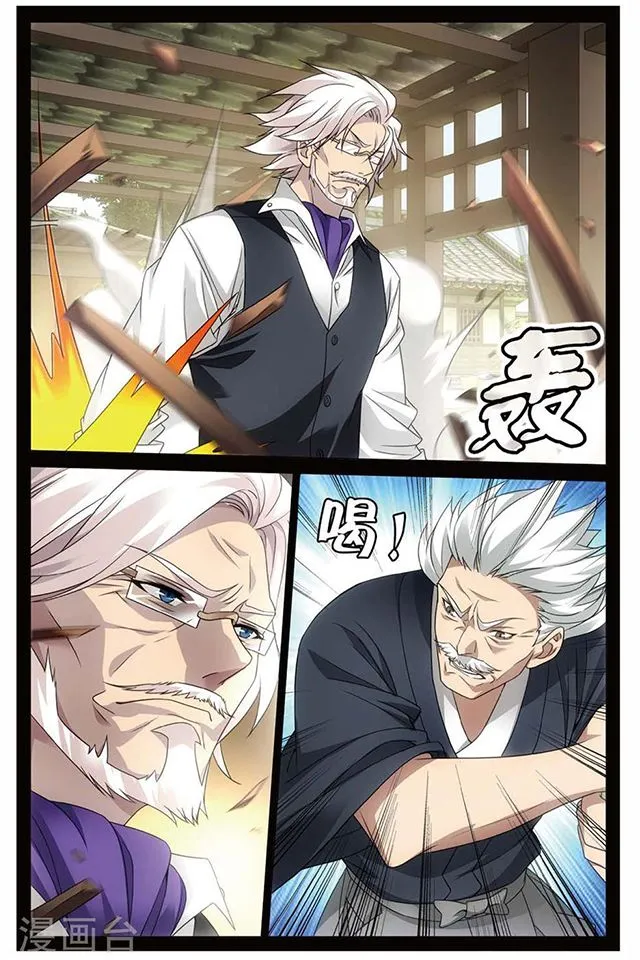 Dragon Raja 3 Chapter 49 Online - página 9