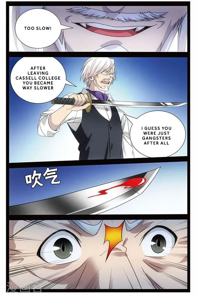 Dragon Raja 3 Chapter 49 Online - página 17