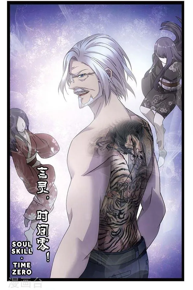 Dragon Raja 3 Chapter 49 Online - página 24