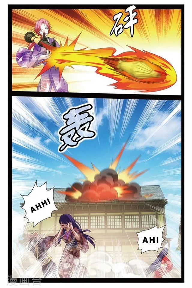 Dragon Raja 3 Chapter 51 Online - página 12