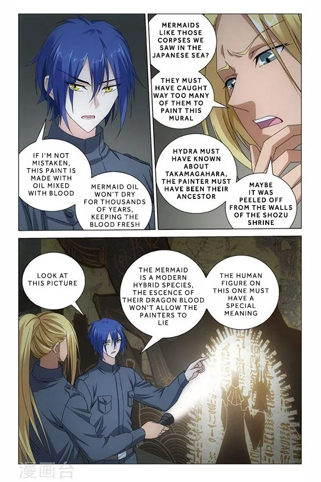 Dragon Raja 3 Chapter 53 Online - página 5