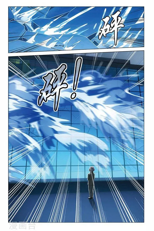 Dragon Raja 3 Chapter 53 Online - página 22