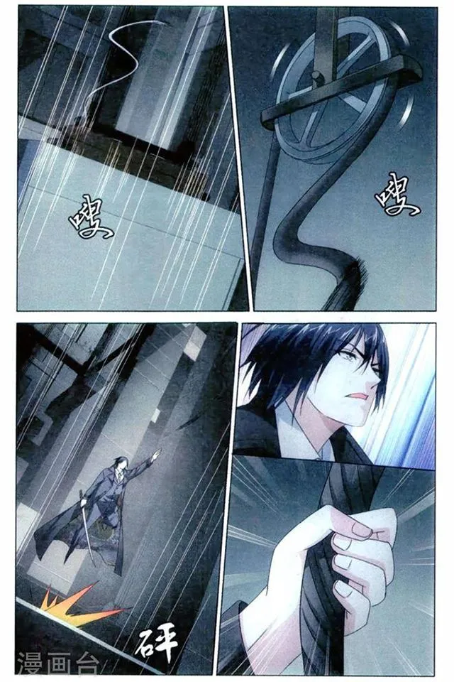 Dragon Raja 3 Chapter 54 Online - página 16