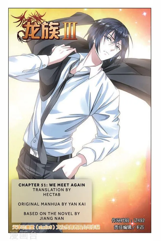 Dragon Raja 3 Chapter 55 Online - página 1