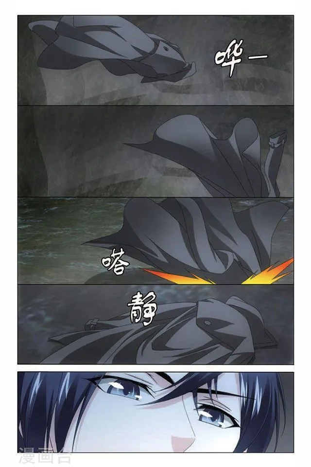 Dragon Raja 3 Chapter 55 Online - página 4