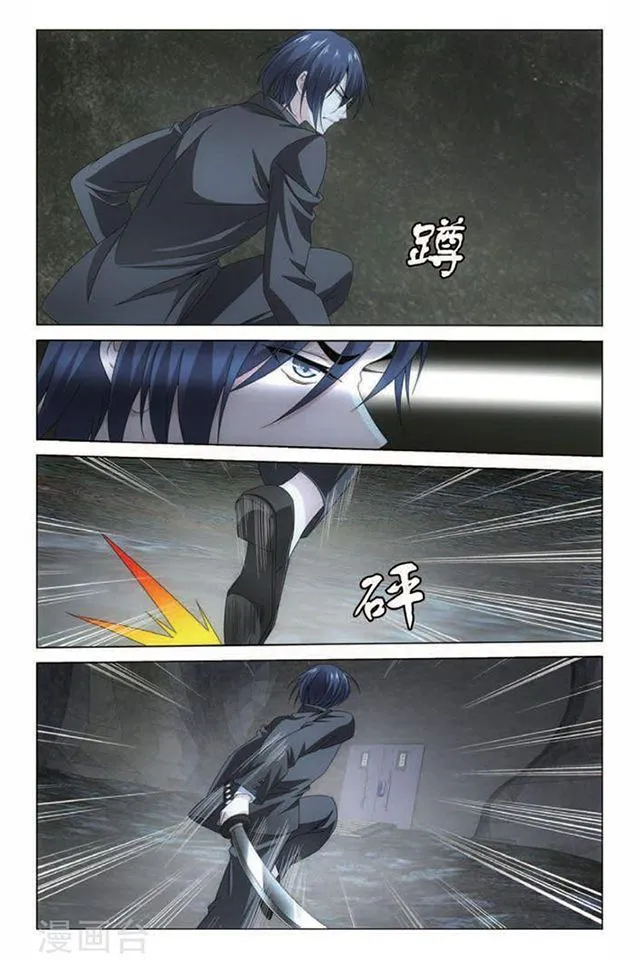 Dragon Raja 3 Chapter 55 Online - página 5