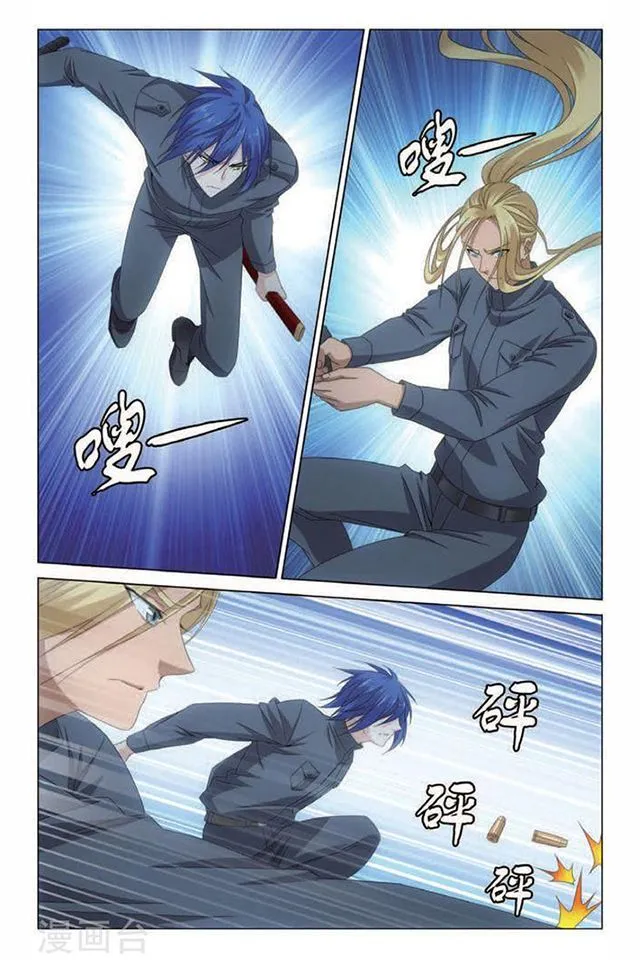 Dragon Raja 3 Chapter 55 Online - página 8