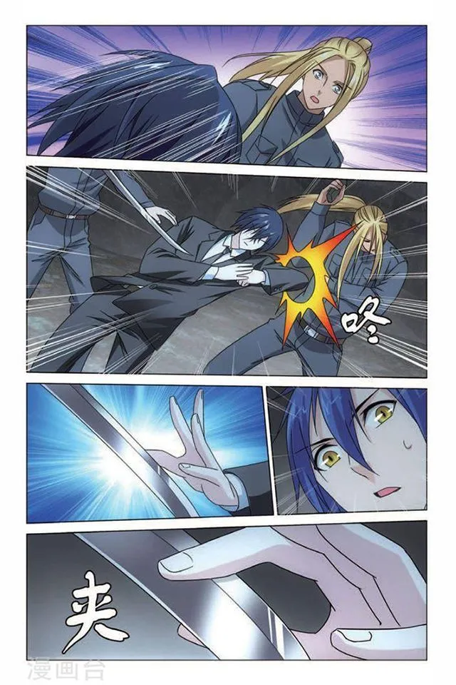 Dragon Raja 3 Chapter 55 Online - página 12