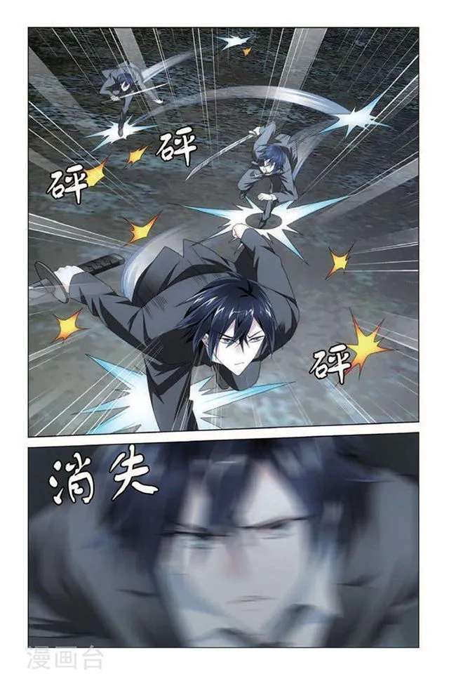 Dragon Raja 3 Chapter 55 Online - página 16