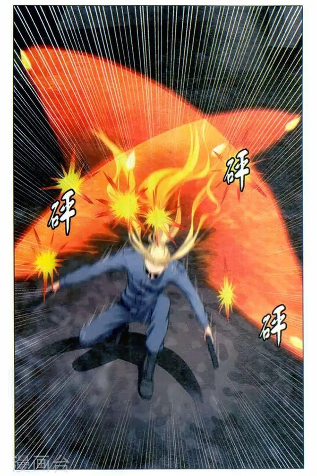 Dragon Raja 3 Chapter 56 Online - página 5
