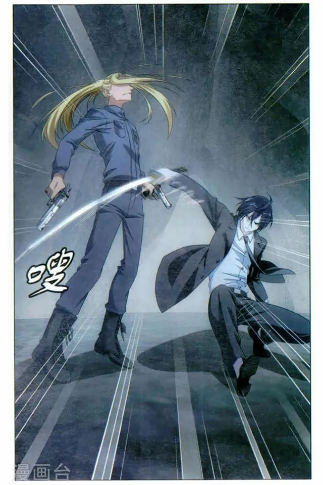 Dragon Raja 3 Chapter 56 Online - página 8
