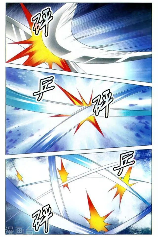 Dragon Raja 3 Chapter 56 Online - página 12