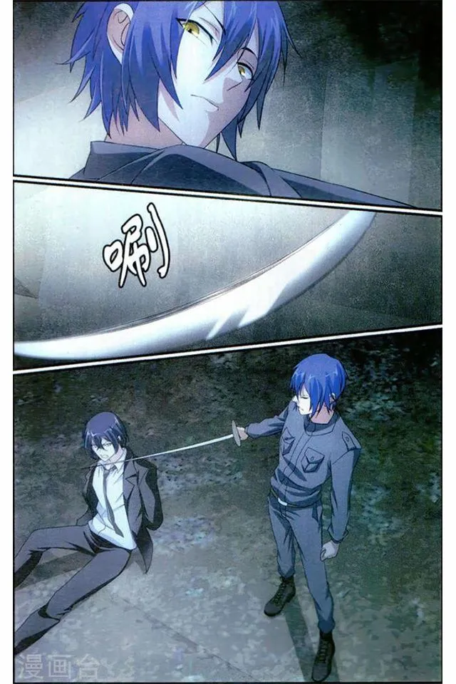 Dragon Raja 3 Chapter 58 Online - página 4