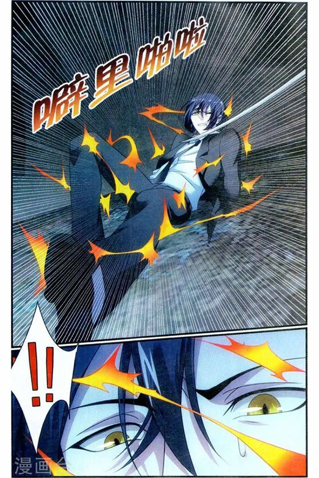 Dragon Raja 3 Chapter 58 Online - página 5