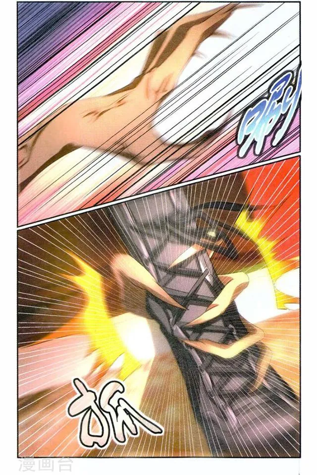 Dragon Raja 3 Chapter 58 Online - página 24