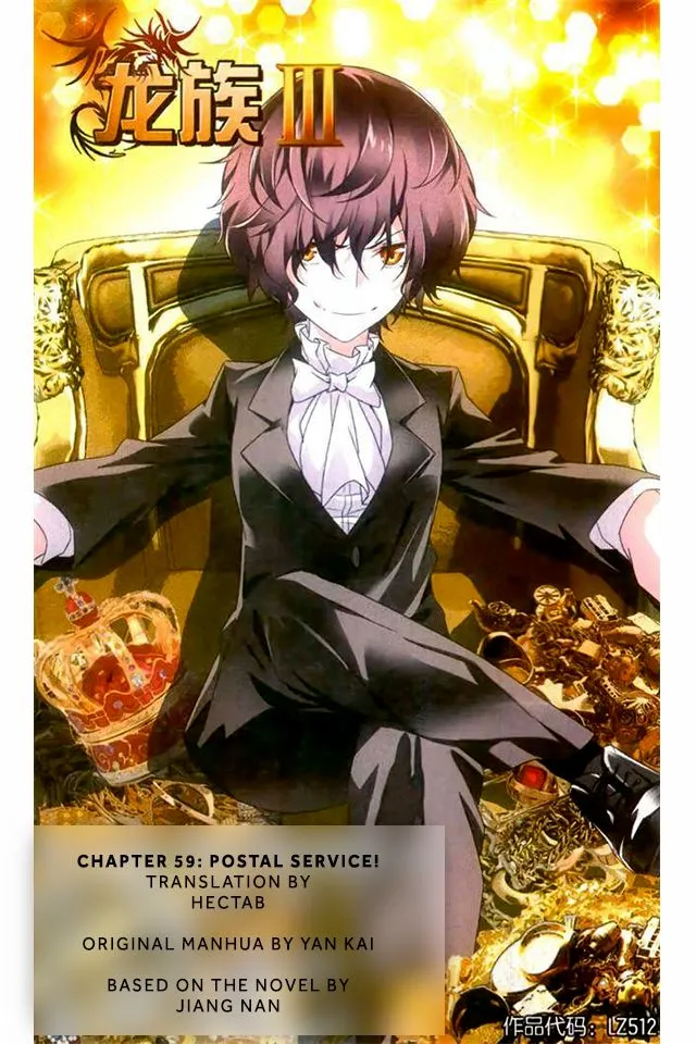 Dragon Raja 3 Chapter 59 Online - página 1