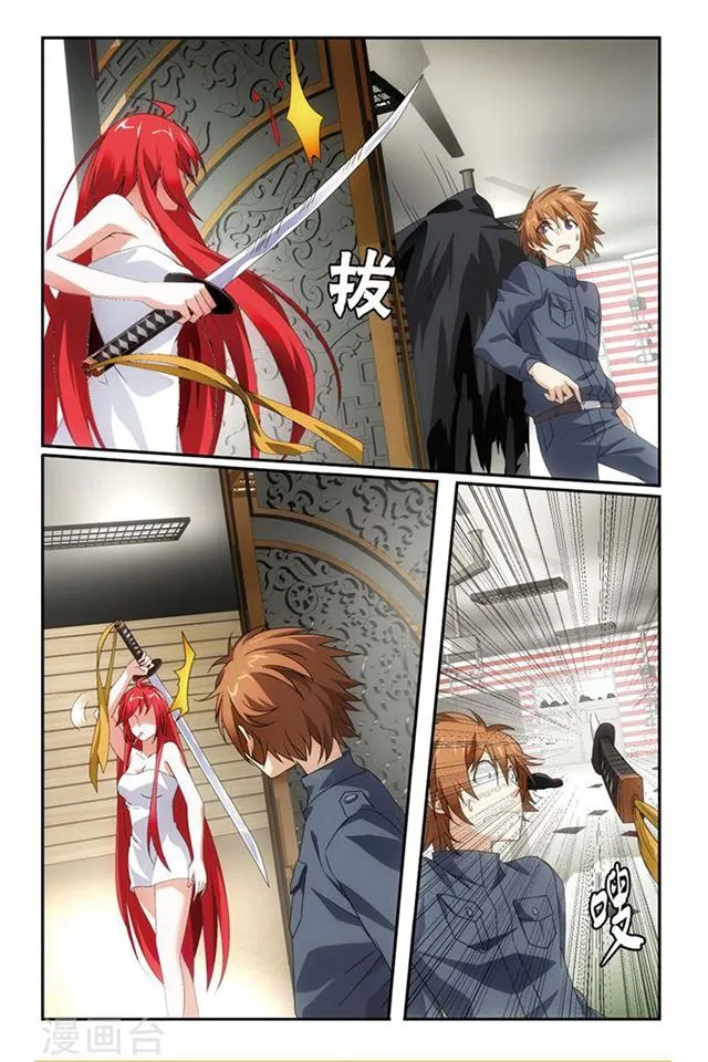 Dragon Raja 3 Chapter 60 Online - página 11