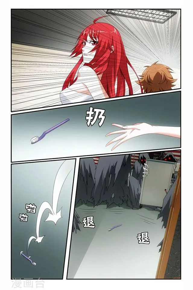 Dragon Raja 3 Chapter 60 Online - página 15