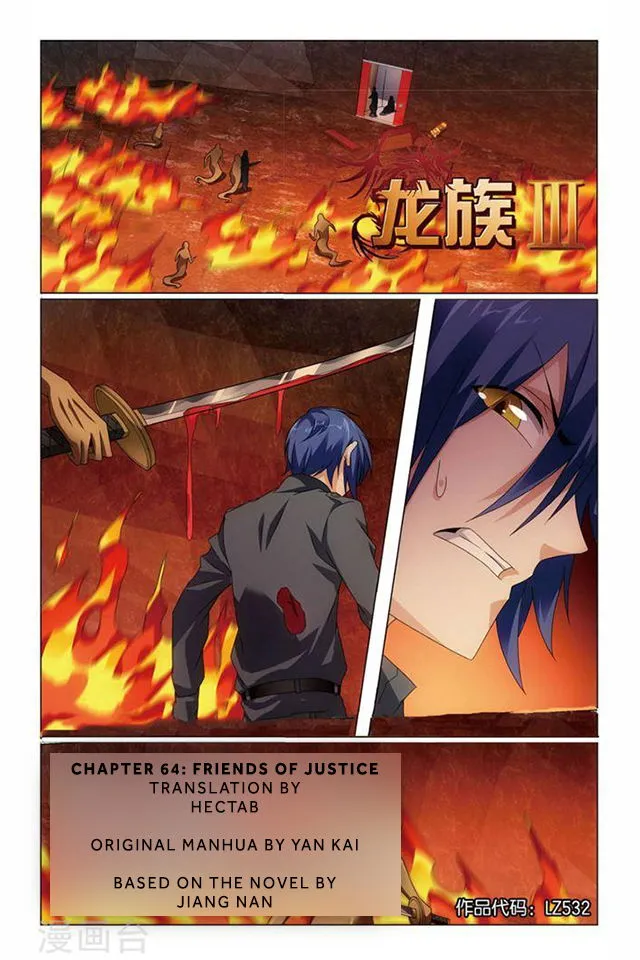 Dragon Raja 3 Chapter 64 Online - página 1