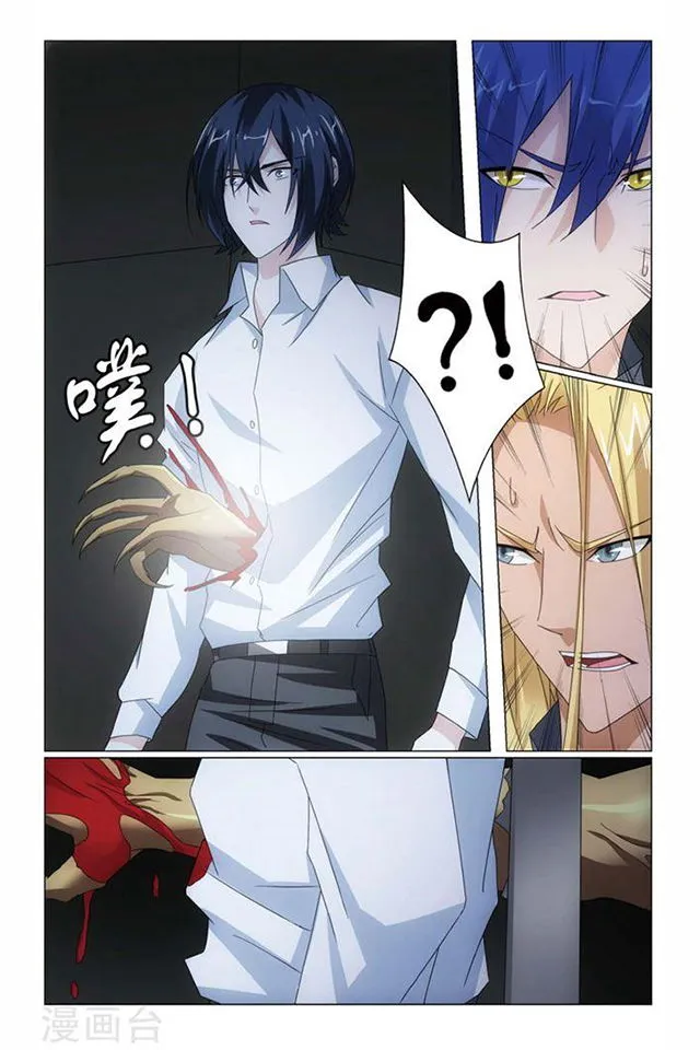 Dragon Raja 3 Chapter 64 Online - página 17