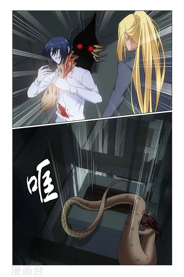 Dragon Raja 3 Chapter 64 Online - página 18