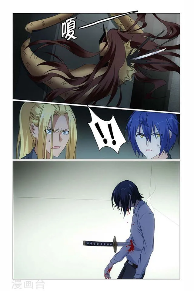 Dragon Raja 3 Chapter 64 Online - página 23