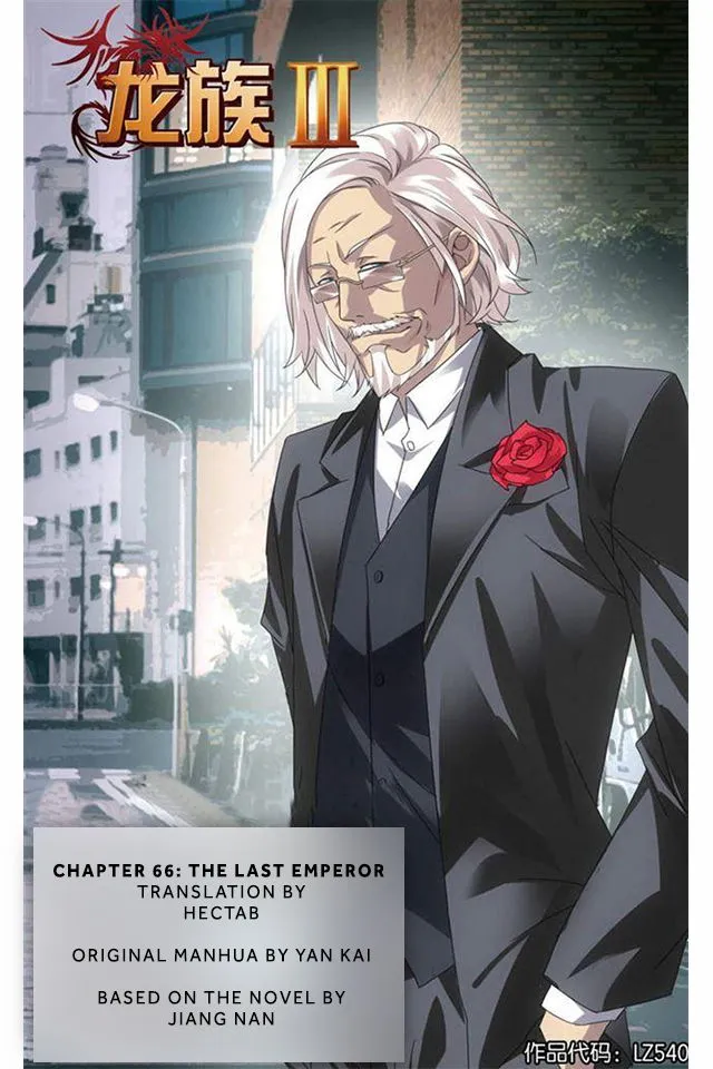 Dragon Raja 3 Chapter 66 Online - página 1