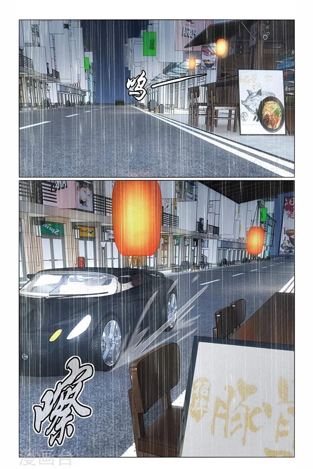 Dragon Raja 3 Chapter 66 Online - página 8