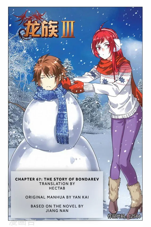 Dragon Raja 3 Chapter 67 Online - página 1