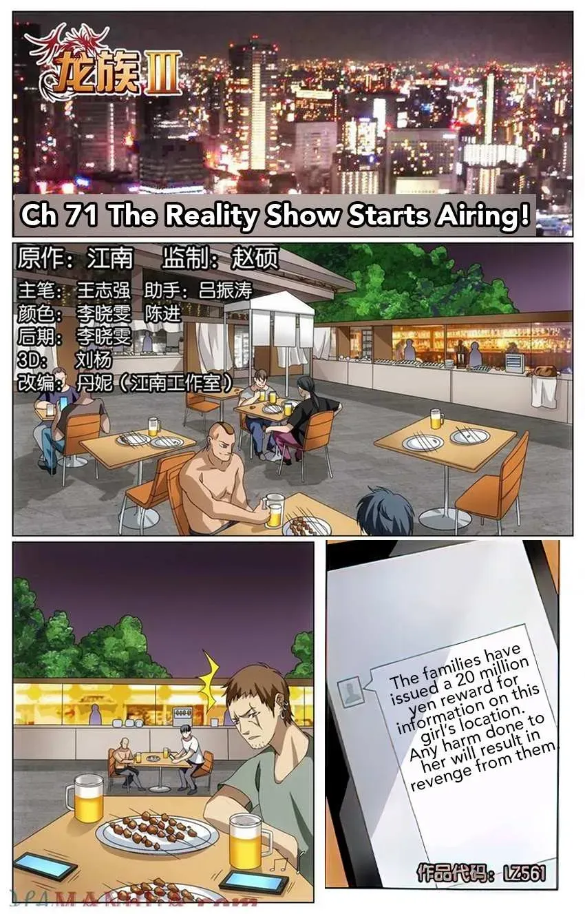 Dragon Raja 3 Chapter 71 Online - página 1