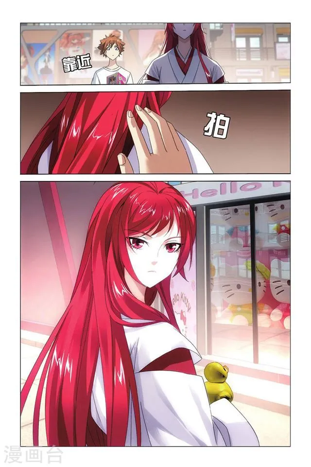 Dragon Raja 3 Chapter 9 Online - página 5