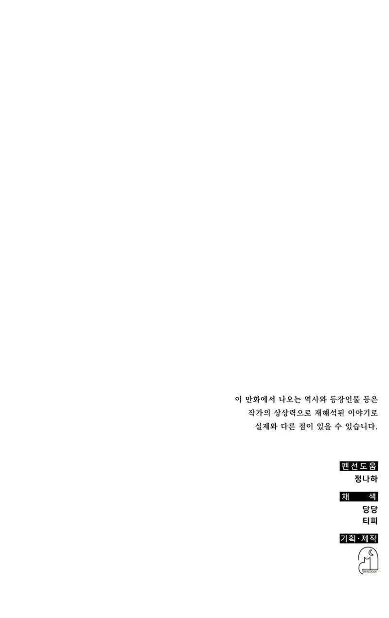 Drug Devourer Chapter 120 Online - página 19