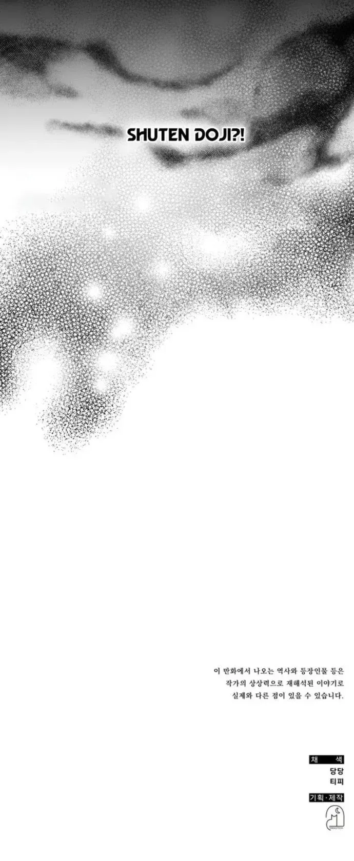Drug Devourer Chapter 128 Online - página 20