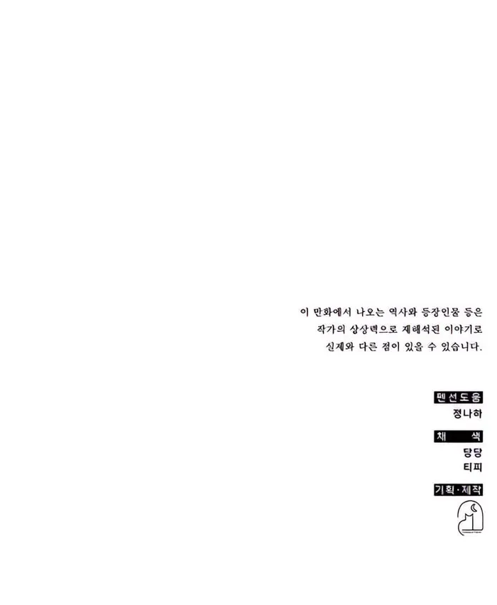Drug Devourer Chapter 56 Online - página 17