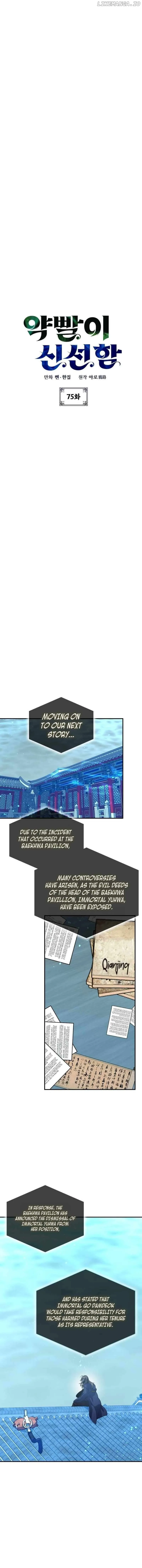 Drug Devourer Chapter 75 Online - página 6