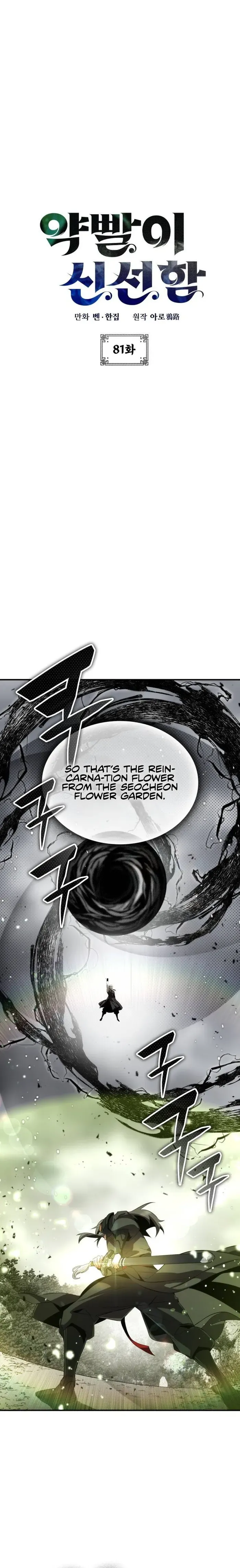Drug Devourer Chapter 81 Online - página 2