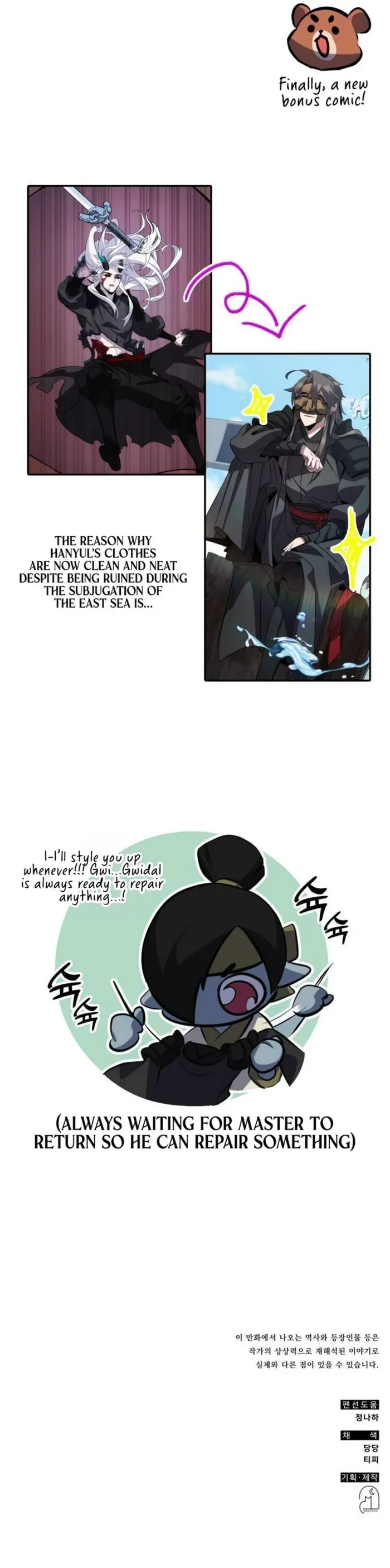 Drug Devourer Chapter 92 Online - página 14