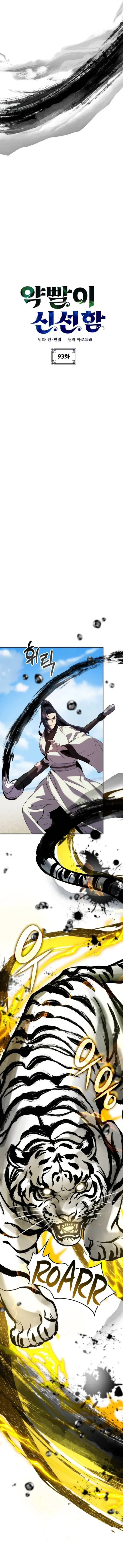 Drug Devourer Chapter 93 Online - página 2