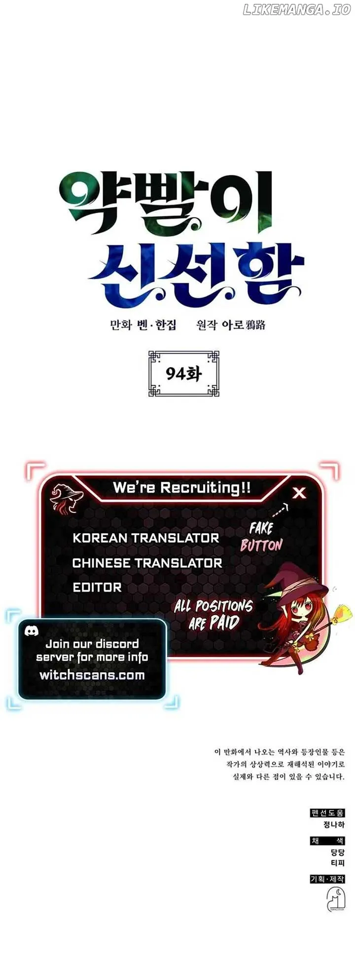 Drug Devourer Chapter 94 Online - página 19