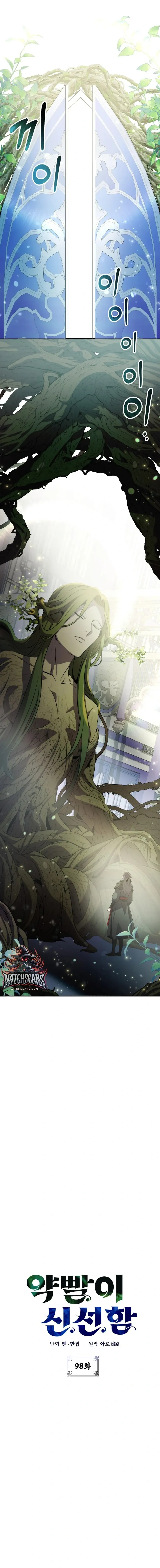 Drug Devourer Chapter 98 Online - página 1