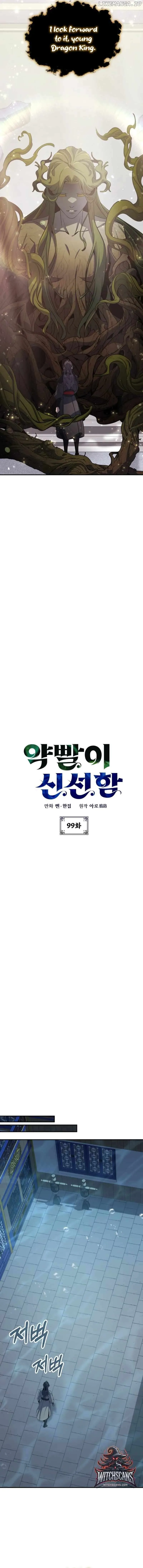 Drug Devourer Chapter 99 Online - página 3