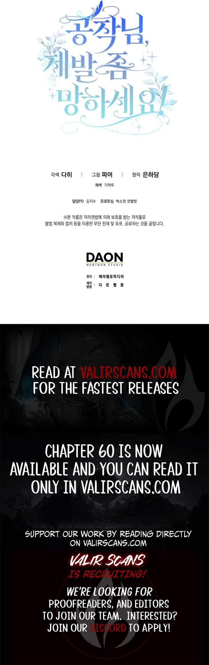 Duke Please Fail! Chapter 58 Online - página 11