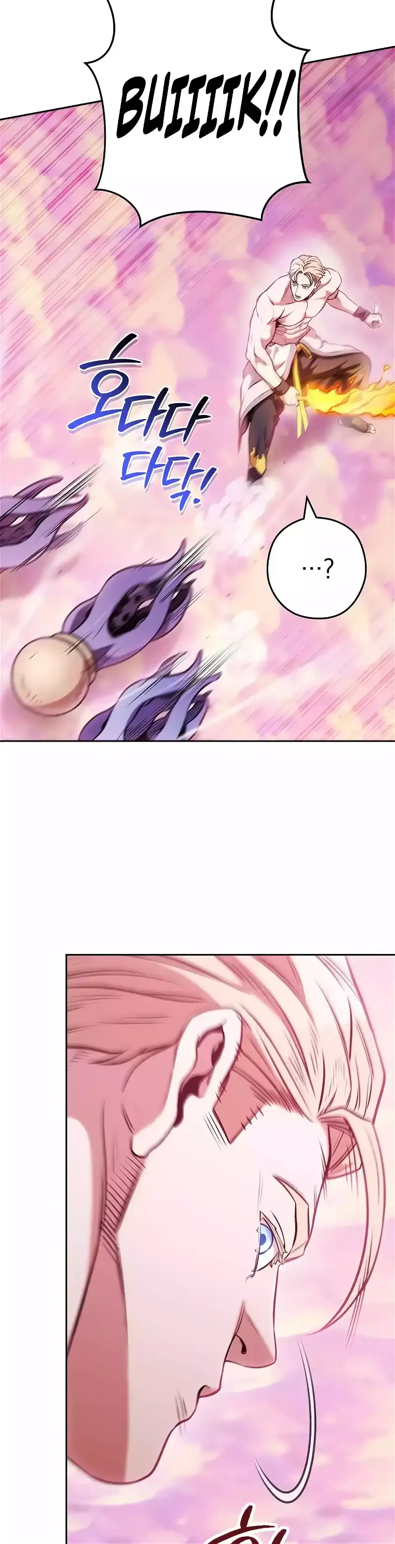 Dungeon Reset Chapter 204 Online - página 23