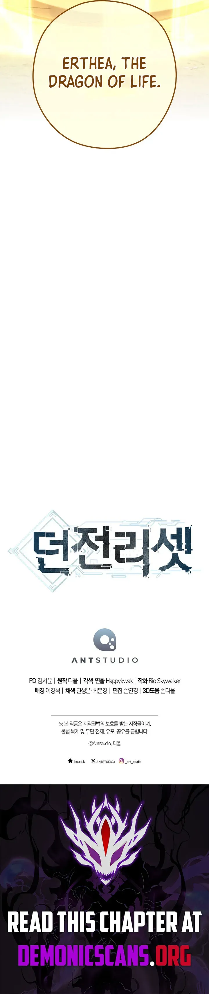 Dungeon Reset Chapter 248 Online - página 18