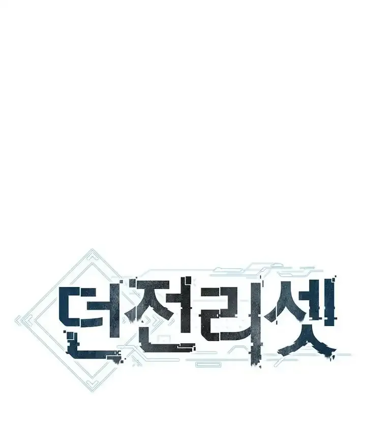 Dungeon Reset Chapter 262 Online - página 20