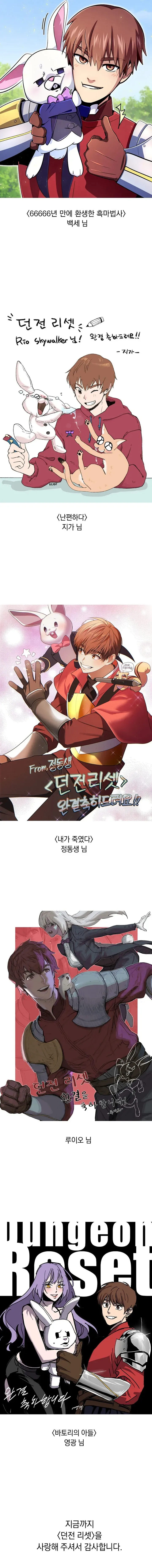 Dungeon Reset Chapter 266 Online - página 18